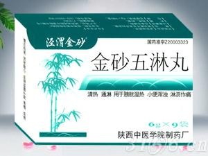 金砂五淋丸 